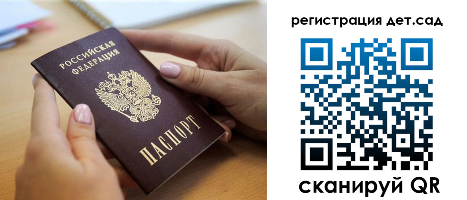 прописка 2025 в Славянске-на-Кубани