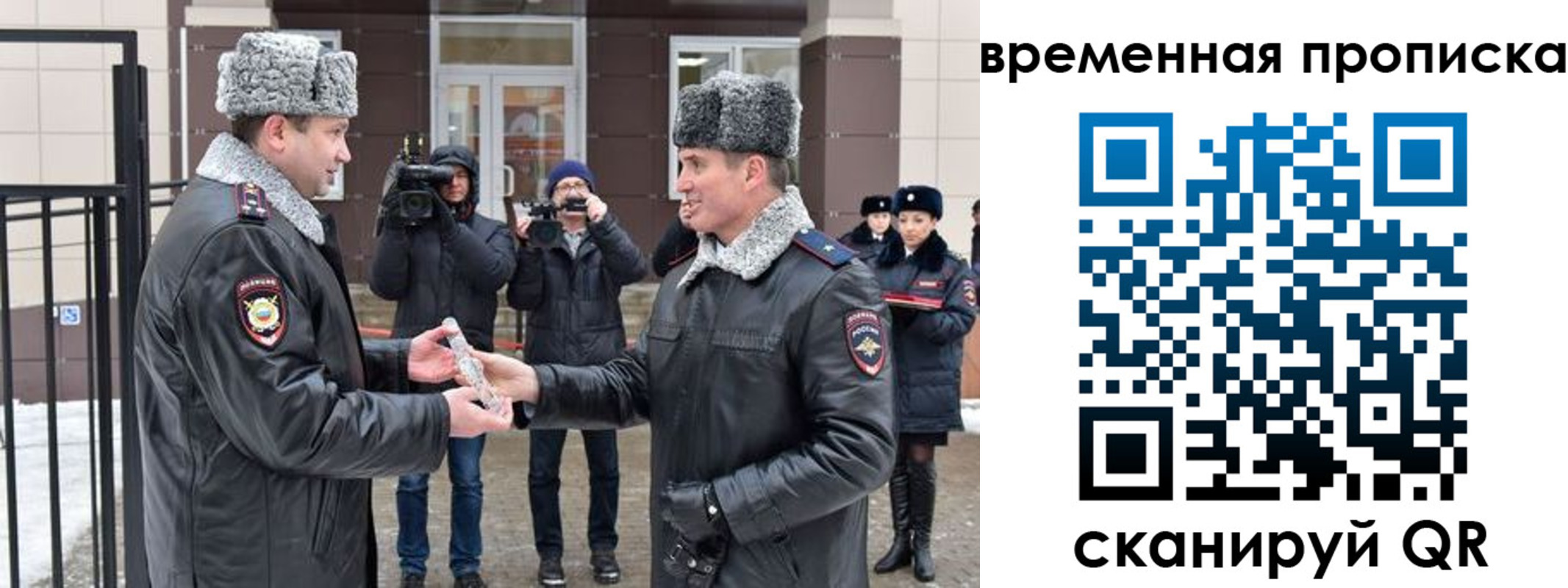 временная прописка в Славянске-на-Кубани