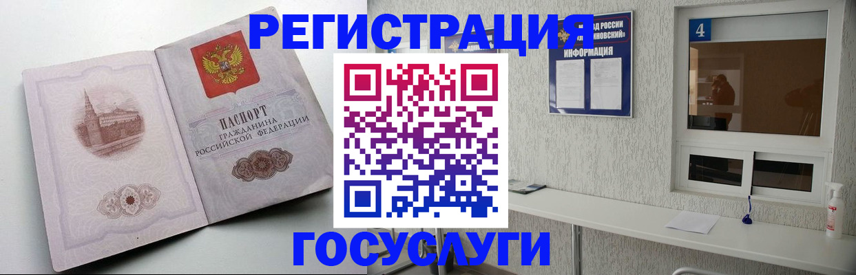 временная регистрация собственник в Славянске-на-Кубани