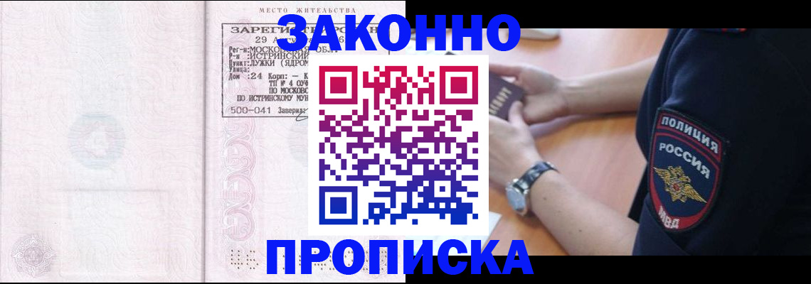 временная регистрация надежно в Славянске-на-Кубани