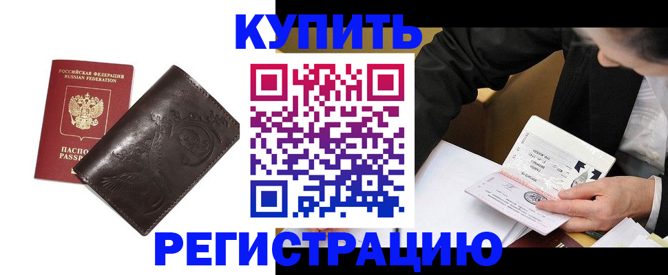 прописка для военкомата в Славянске-на-Кубани