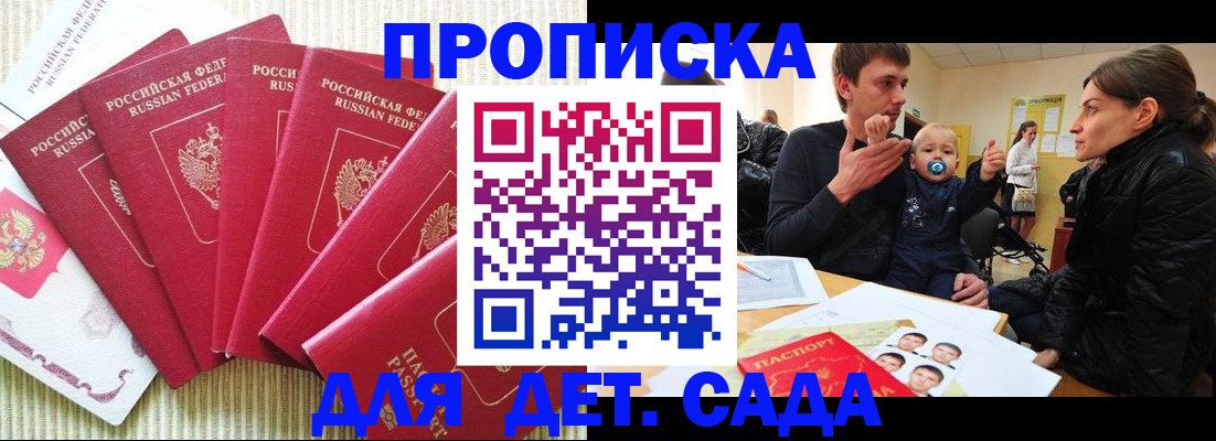 найти адрес прописки в Славянске-на-Кубани