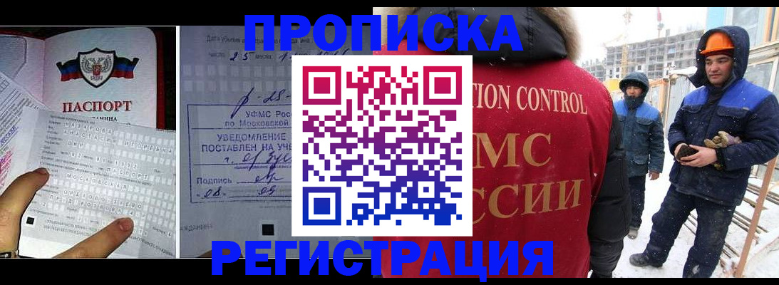 временная регистрация законно в Славянске-на-Кубани